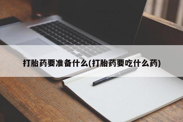 流产药购买方式新闻 第77页