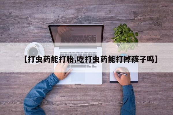 流产药购买方式要闻 第61页
