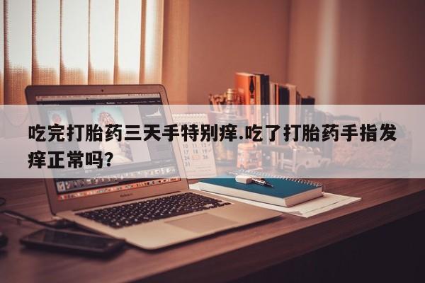 流产药购买方式新闻 第57页
