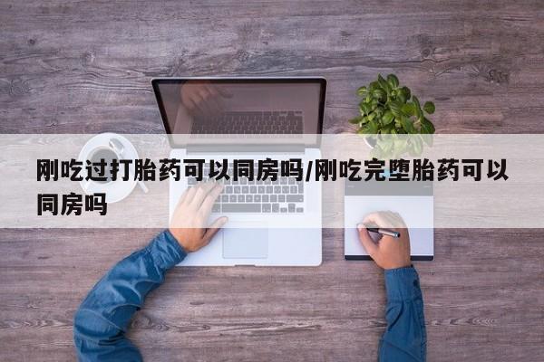 流产药购买方式资讯 第21页
